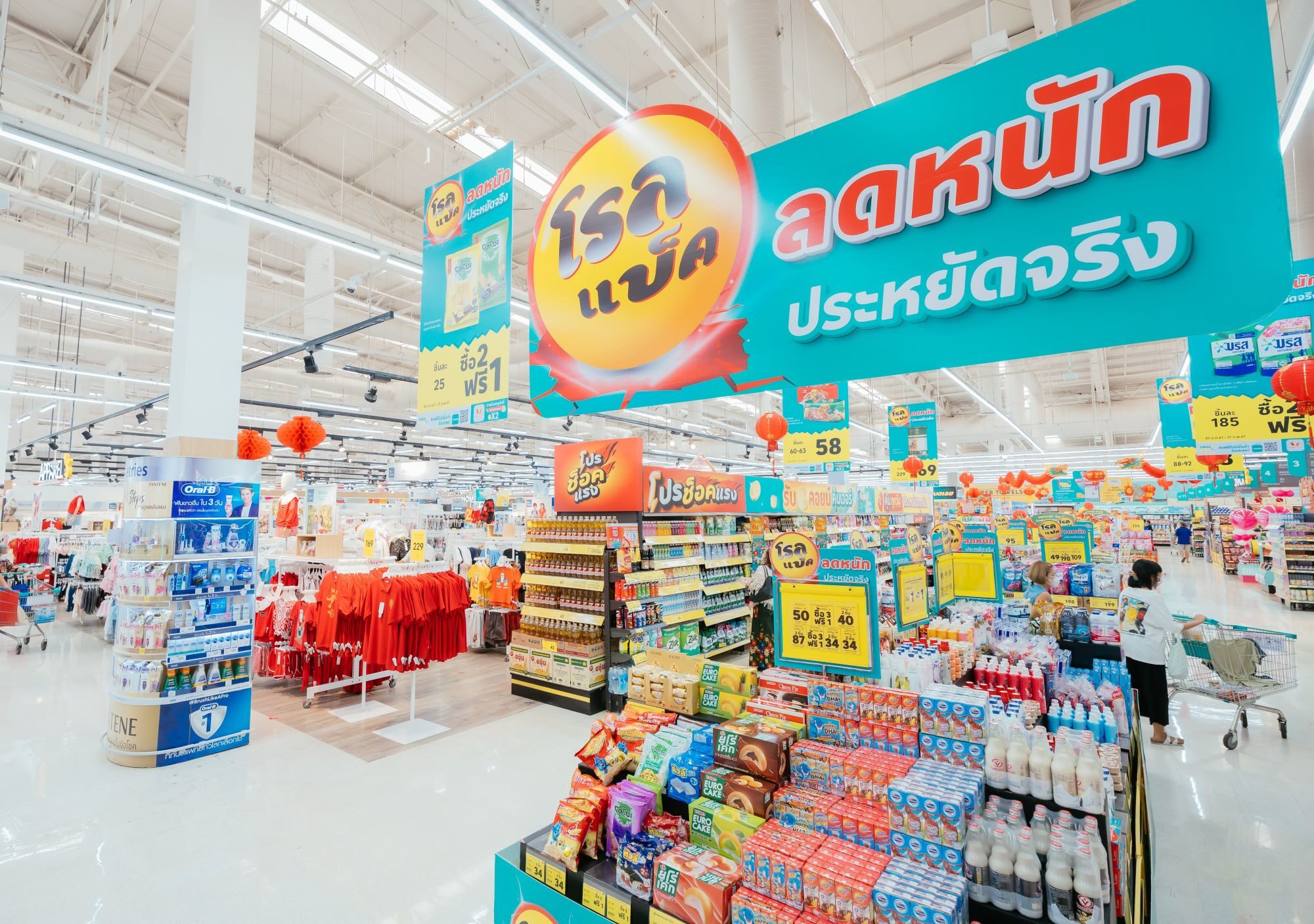 โลตัส เดินหน้าแคมเปญ โรลแบ็ค ลดหนัก ประหยัดจริง สินค้าแบรนด์ดังราคาพิเศษกว่า 800 รายการ