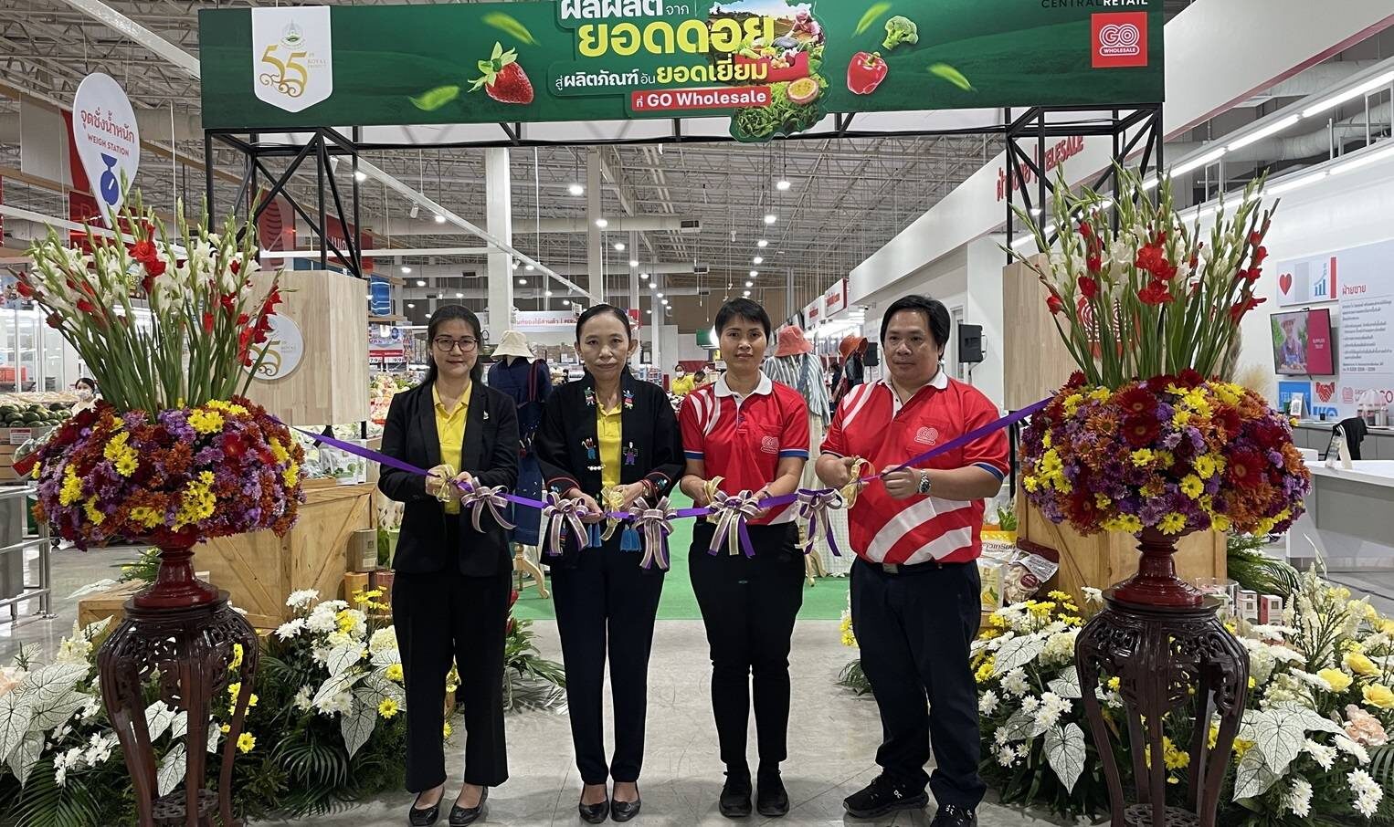 โก โฮลเซลล์ ปักหมุดจุดหมายใหม่ ช่องทางจำหน่ายสินค้าโครงการหลวง