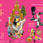 “Knowledge Book Fair 2024 เทศกาลอ่านเต็มอิ่ม” ครั้งที่ 2
