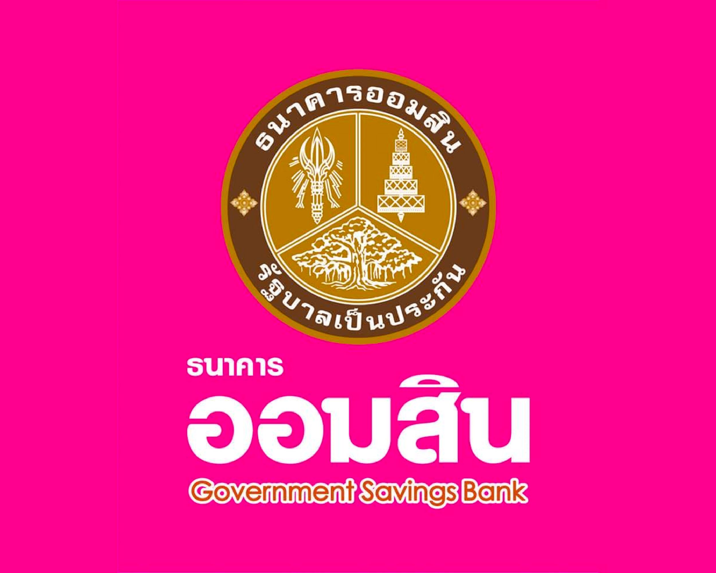 ออมสิน ช่วยคนหมุนเงินไม่ทัน เอากรมธรรม์มาเปลี่ยนเป็นเงินด่วนฉุกเฉินได้ ไม่ต้องค้ำ อนุมัติไว