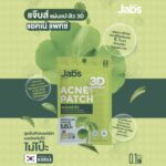 เปลี่ยนปัญหาสิว ให้เป็นปัญหาจิ๋ว ด้วย แจ๊บส์ 3D อินวิซิเบิล แอคเน่แพ็ทช์ แผ่นแปะสิวยุบไวไม่ทิ้งรอย