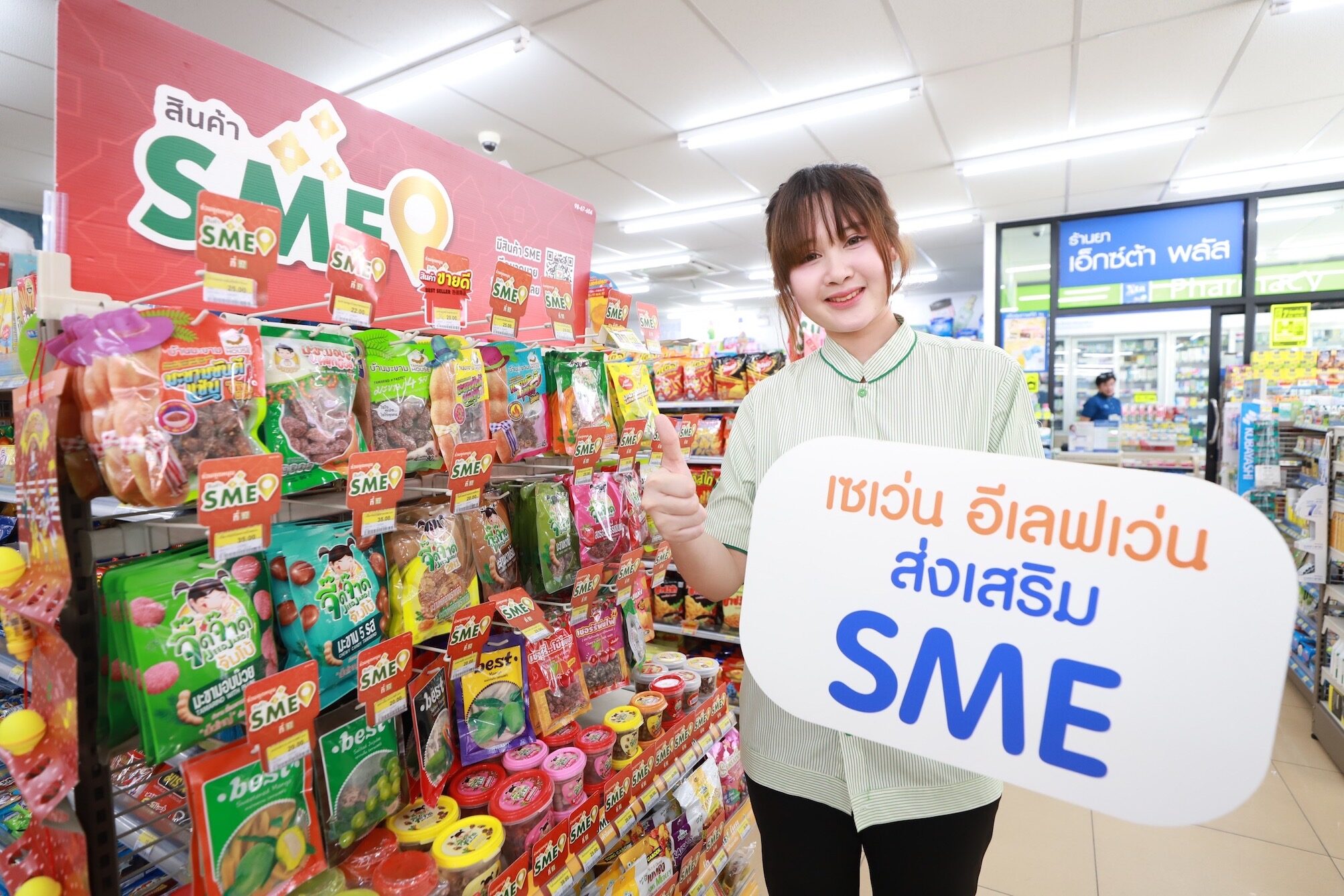 กรมพัฒนาธุรกิจฯ จับมือ ซีพี ออลล์ เปิดตลาดนัดเซเว่น เพื่อนแท้ SME ลานหน้าร้านเซเว่นฯ