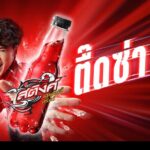 เป๊ปซี่โค เอาใจสายมู เปิดตัวโปรดักต์ใหม่ "สติงค์ เอเนอร์จี้ดริ๊งก์" พร้อมชูกำลังทั่วราชอาณาจักร