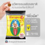 ซีอิ๊วเม็ดเด็กสมบูรณ์ โปรดักต์ใหม่สุดว้าว ใช้เวลาพัฒนา 2 ปี พกพาง่าย ละลายเร็วใน 5 วินาที 