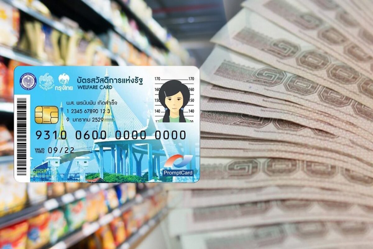 ภาพจาก ประชาชาติธุรกิจ