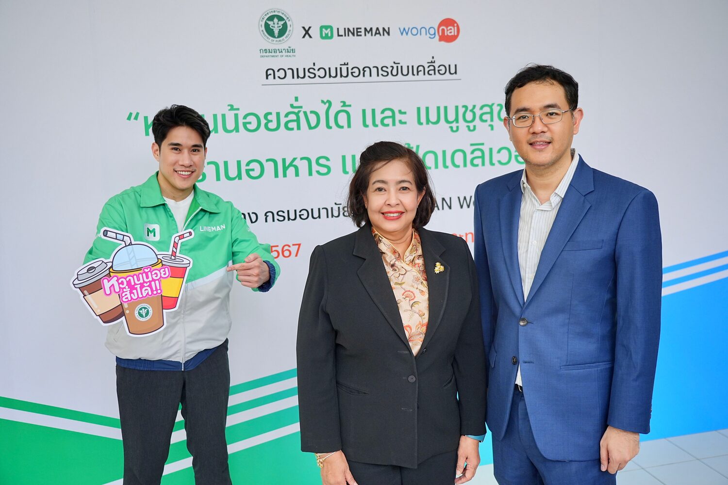LINE MAN Wongnai จับมือกรมอนามัย สานต่อ “หวานน้อยสั่งได้-เมนูชูสุขภาพ”
