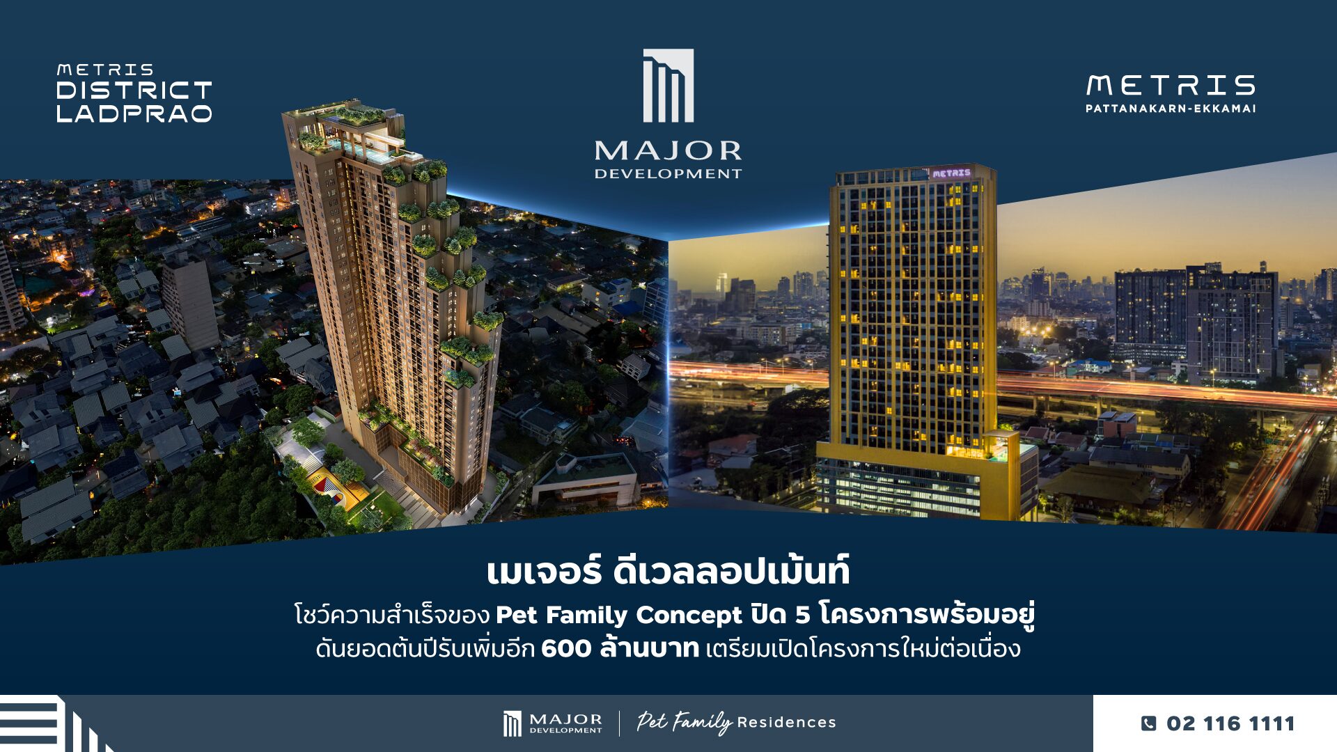 เมเจอร์ ดีเวลลอปเม้นท์ ปิด 5 โครงการคอนโดเลี้ยงสัตว์ได้ ดันยอดต้นปีรับเพิ่มอีก 600 ล้านบาท 