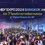MONEY EXPO 2024 BANGKOK กระหึ่ม เปิด 7 โซนบริการการเงินการลงทุน