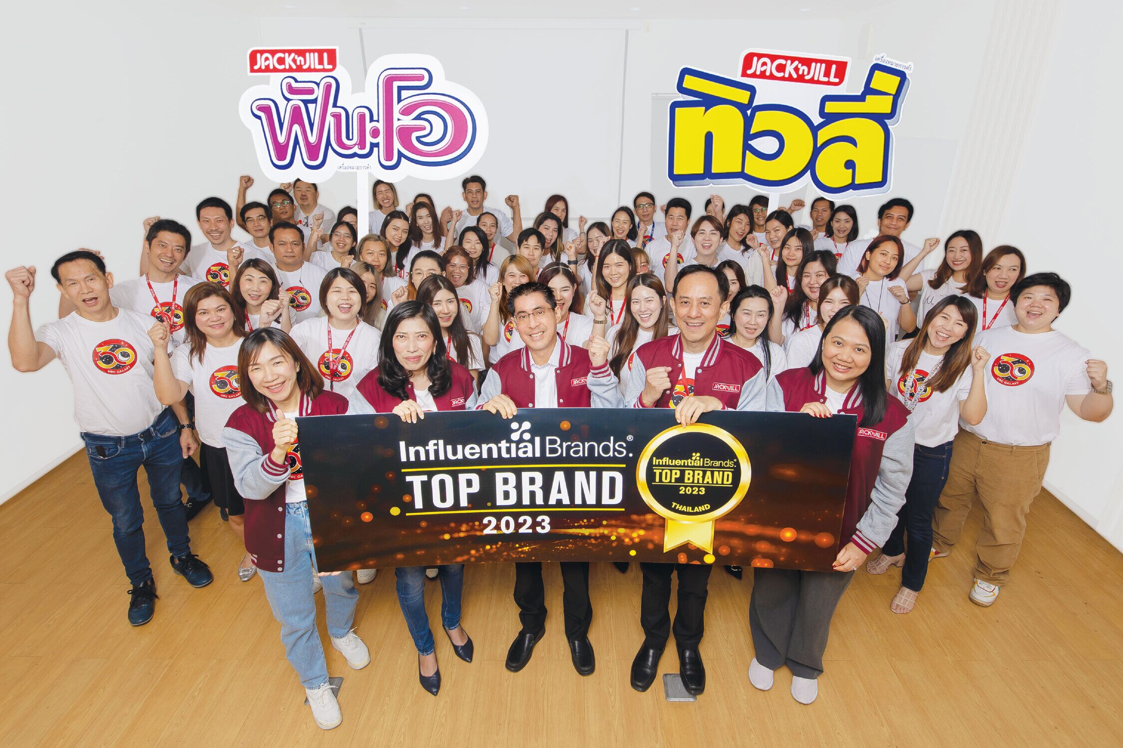 ฟันโอ ทิวลี่ คว้ารางวัล 2023 Top Influential Brands Awards