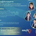กรมการค้าต่างประเทศ ชวน SMEs ร่วมสัมมนา "FAST, FUTURE, FREE TRADE ขยายโอกาส SME ไทยก้าวไกลด้วยสิทธิประโยชน์ทางการค้า"