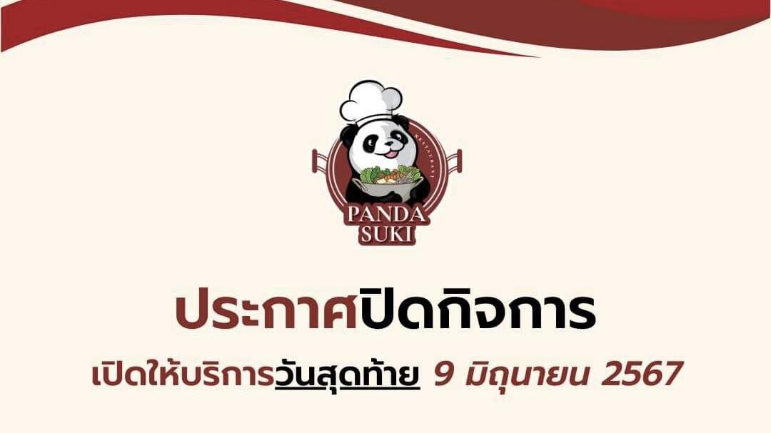 แพนด้าสุกี้ ร้านดังยุค 90s ประกาศปิดตำนาน 9 มิ.ย. ให้บริการวันสุดท้าย