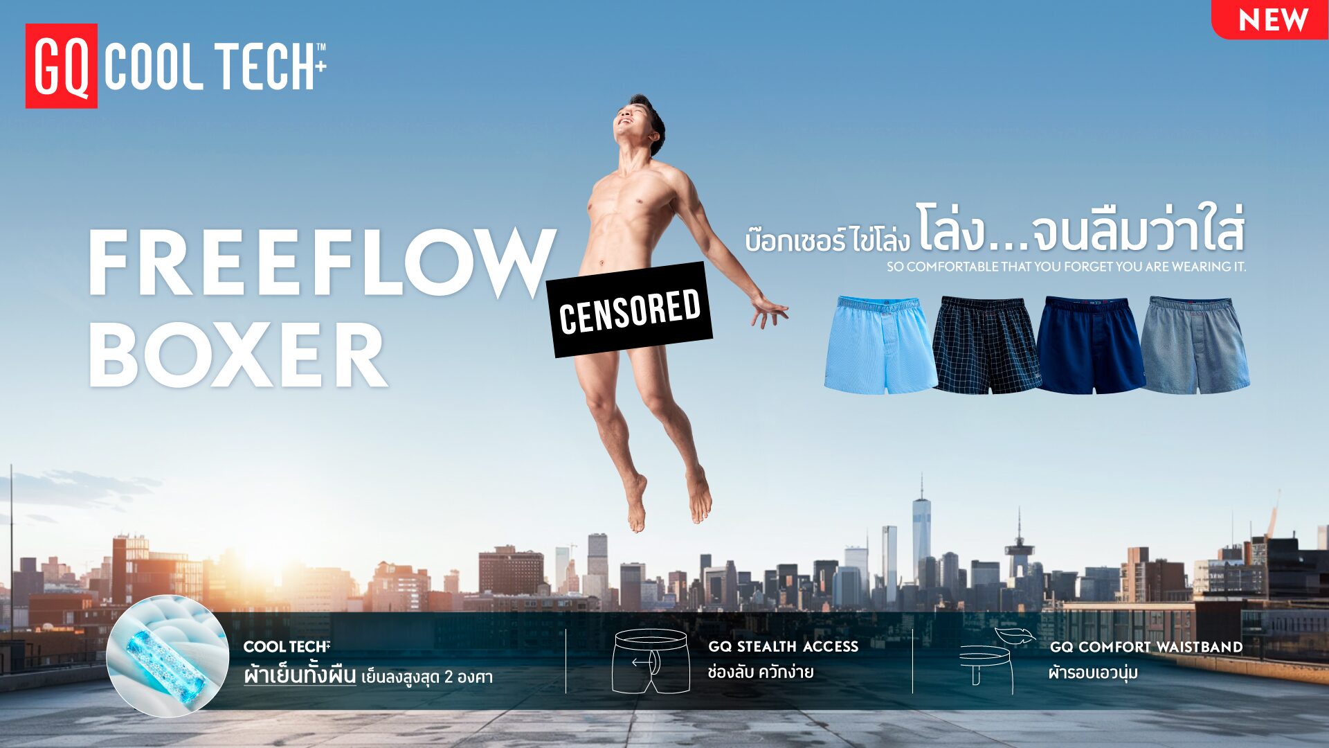 GQ Apparel พร้อมปฏิวัติวงการบ๊อกเซอร์ชายไทย ให้ไข่เย็นโล่ง จนลืมว่าใส่