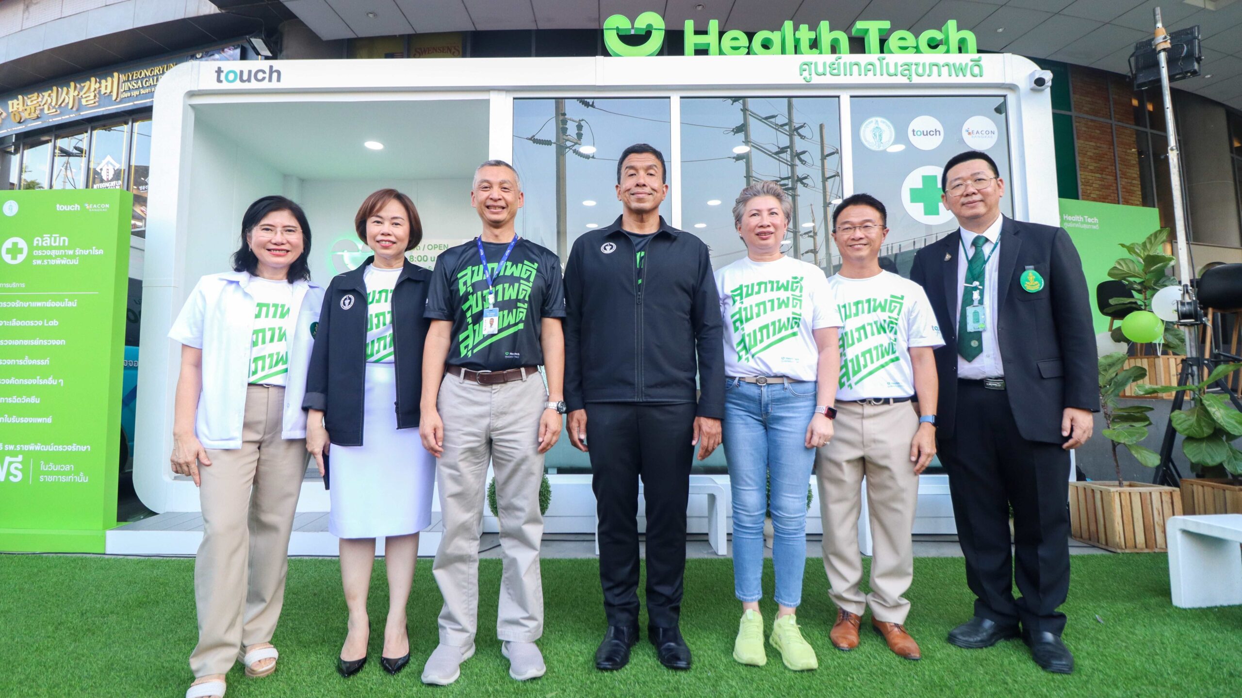 เริ่มแล้ว! บริการตรวจเช็กสุขภาพฟรี Health Tech ศูนย์เทคโนสุขภาพ ที่ ซีคอน บางแค