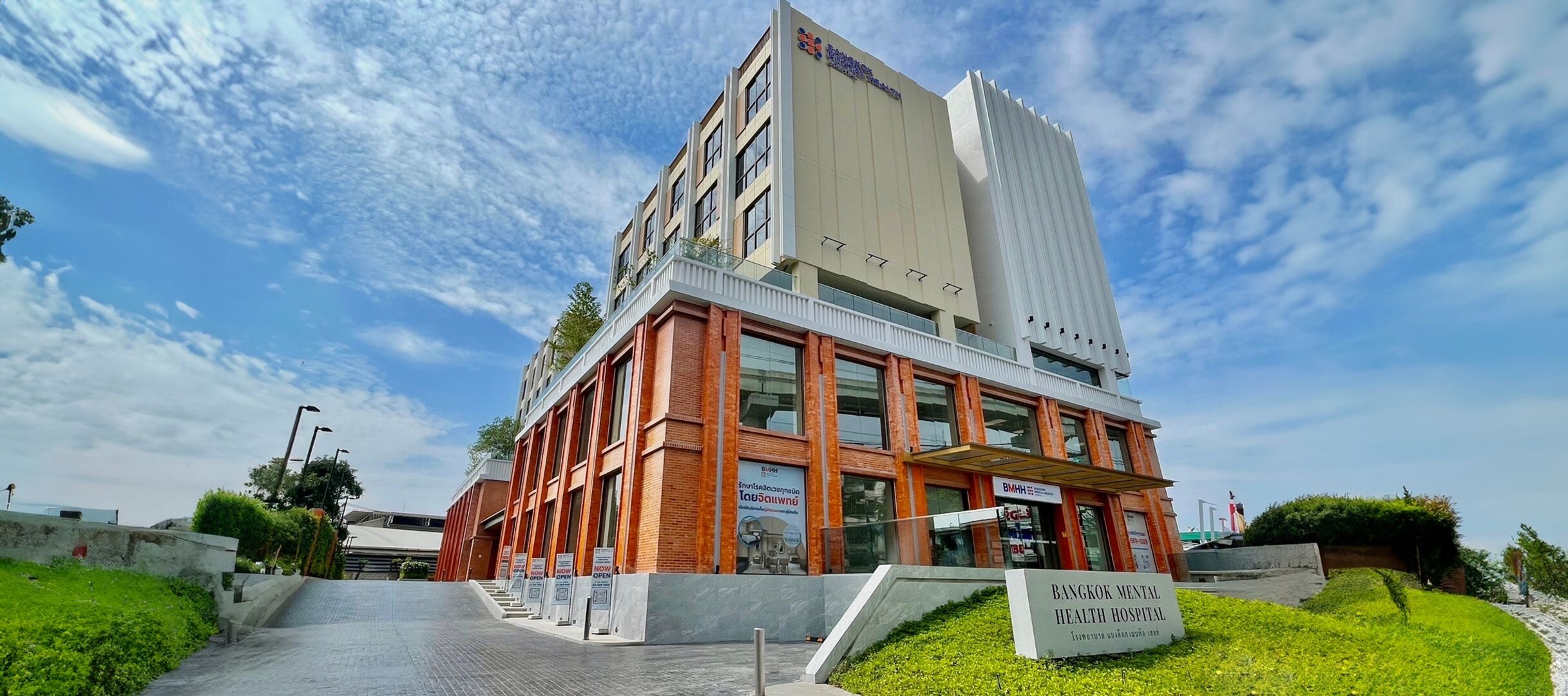 โรงพยาบาลเฉพาะทางด้านสุขภาพจิต BMHH 