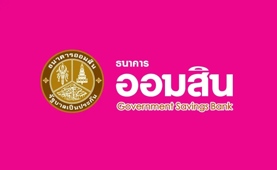 ธนาคารออมสิน เปิดจองสิทธิ์ เงินฝากเผื่อเรียกพิเศษเพื่อการเกษียณ 10 ปี ดอกเบี้ยสูง 2.84% ต่อปี