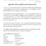 ซูซูกิ ประกาศ หยุดการผลิตรถยนต์ในไทย ปลายปี 68 และปรับแผนนำเข้ารถยนต์มาขายแทน