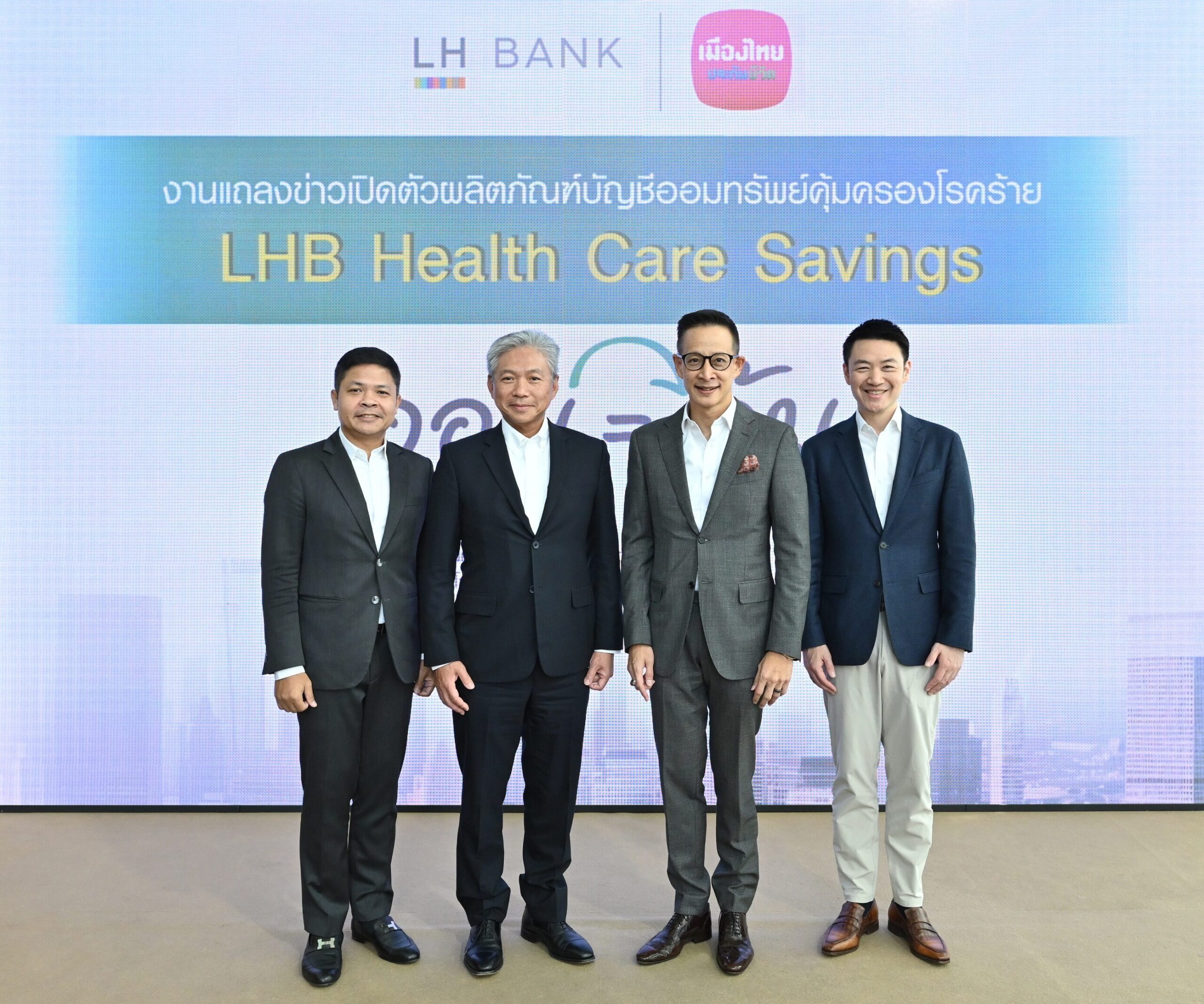 LH Bank จับมือ MTL ออกผลิตภัณฑ์เงินฝากออมทรัพย์ คุ้มครอง 30 โรคร้าย “เจอ จ่าย จริง” สูงสุด 1 ล้านบาท