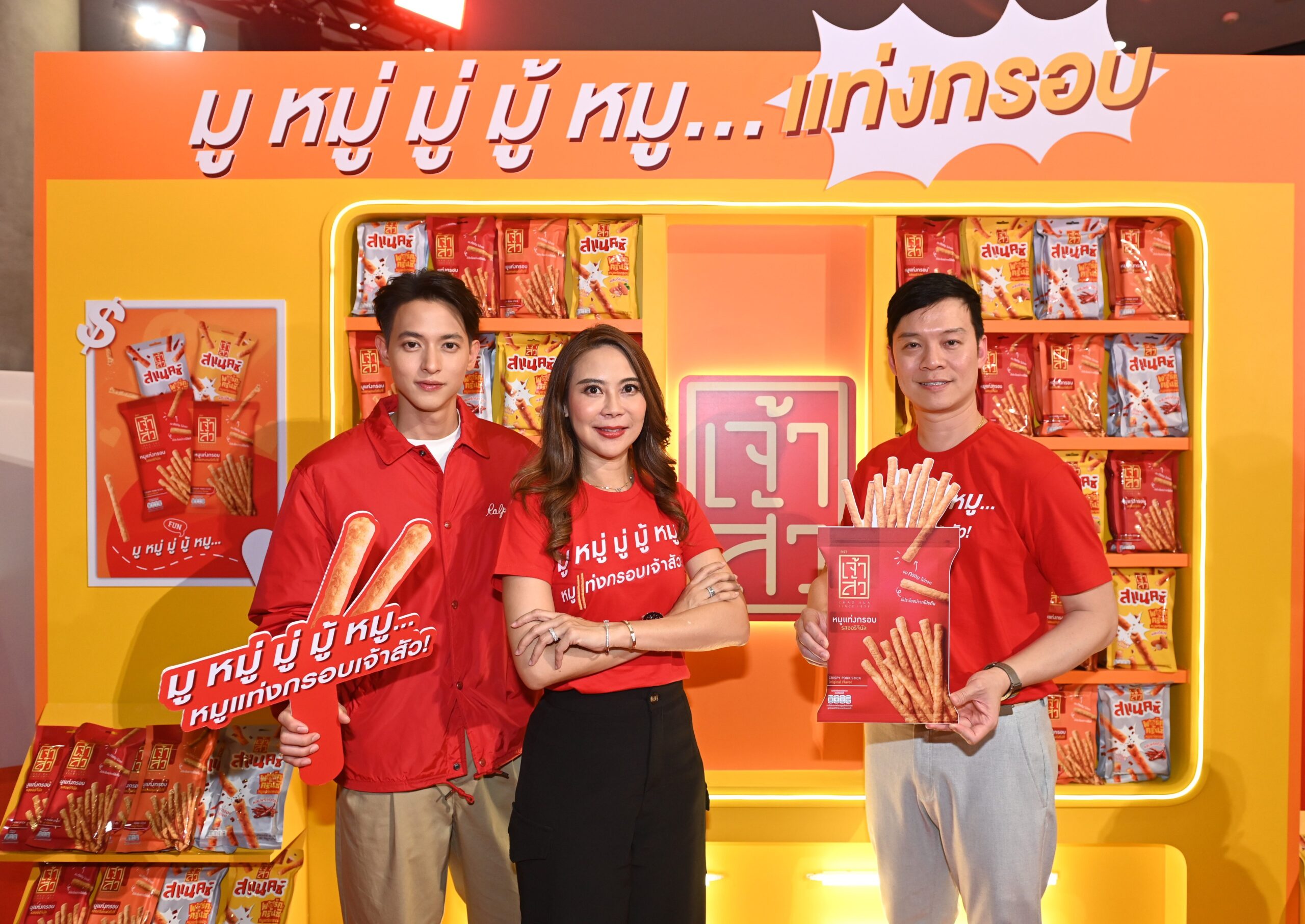 ตลาดขนมขบเคี้ยวหมูแท่งกรอบ โต 500 ล้านบาท "เจ้าสัว" ส่งแคมเปญ "มูเก็ตติ้ง" สู้ศึก