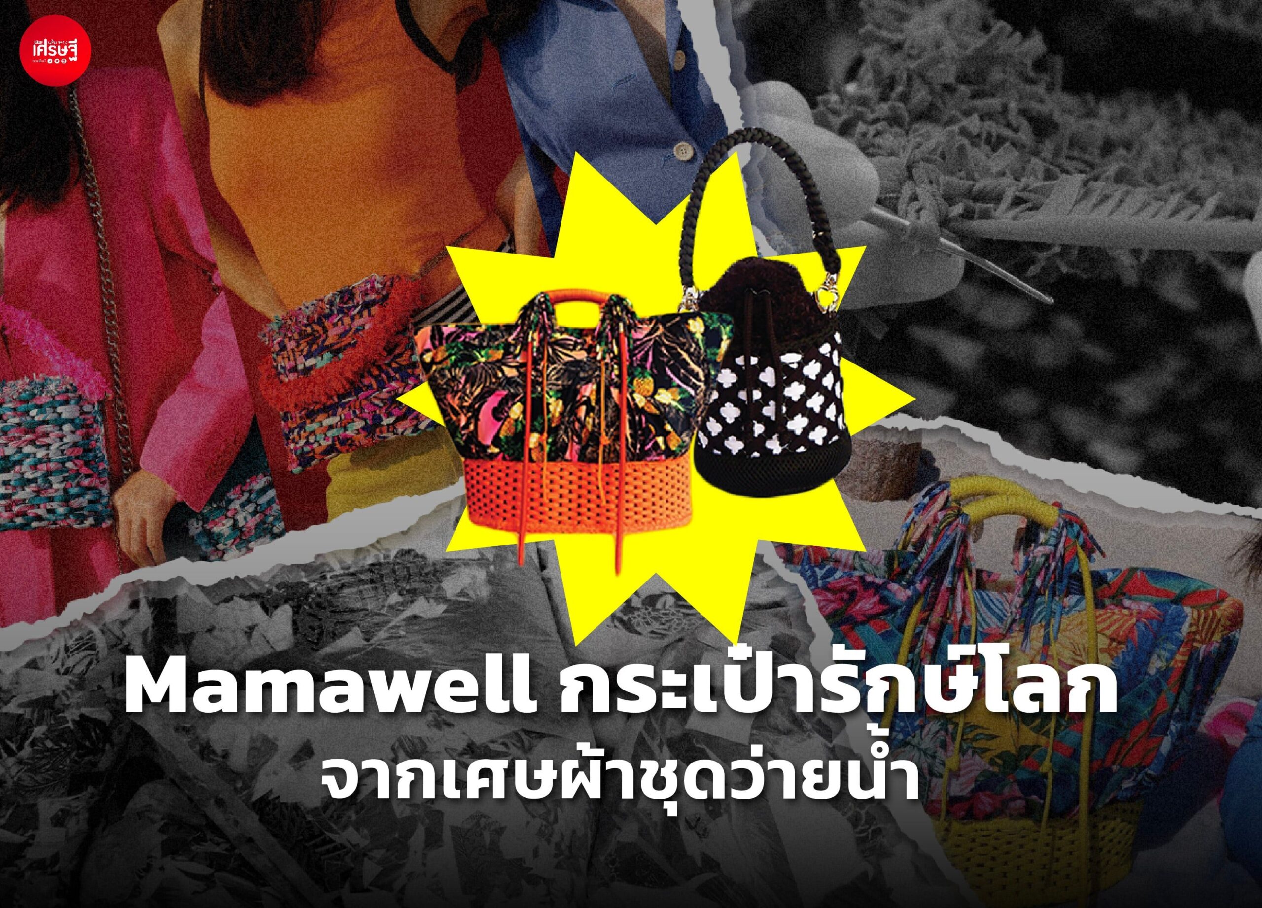 Mamawell