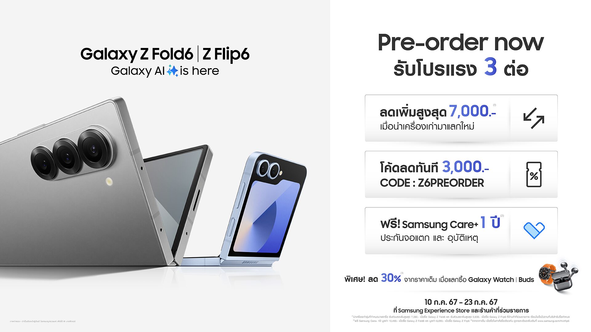  Galaxy Z Fold6 l Z Flip6
