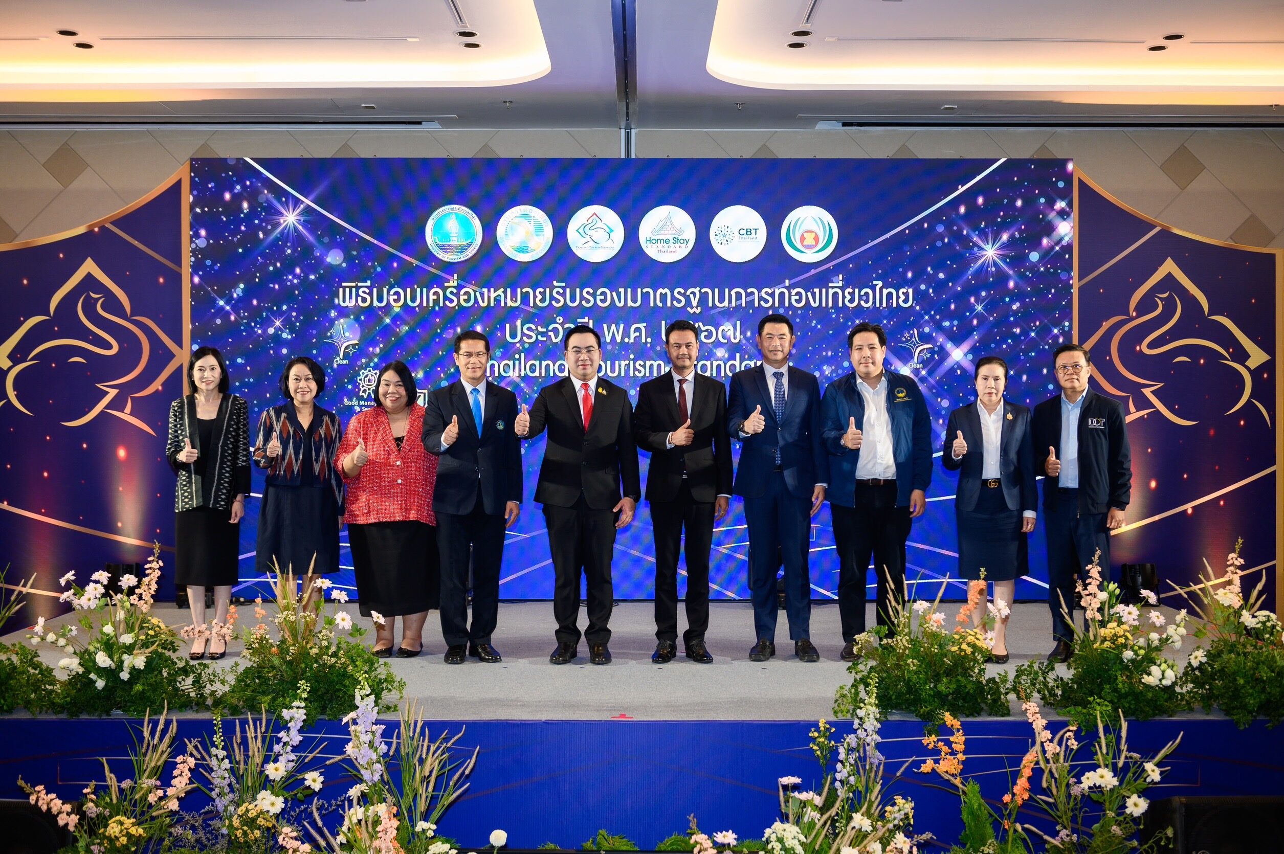 กรมการท่องเที่ยว มอบเครื่องหมายรับรองมาตรฐานการท่องเที่ยวไทย ให้ผู้ประกอบการ 426 ราย