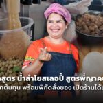 พี่ญาคนรุม
