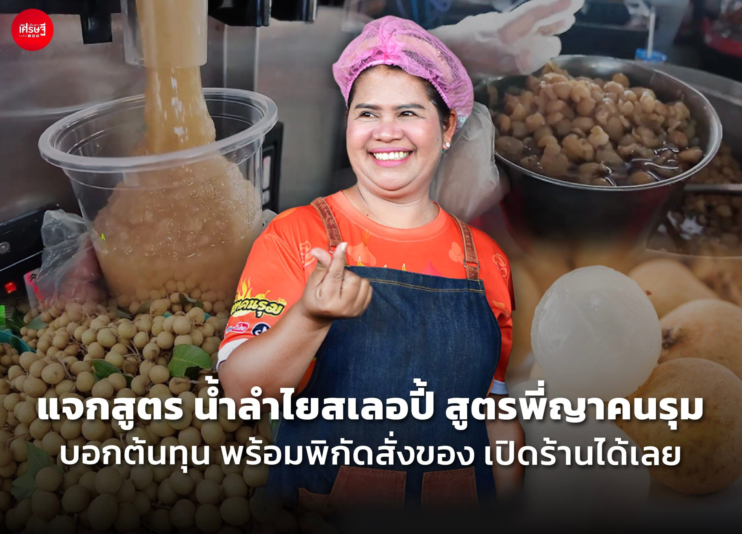 พี่ญาคนรุม