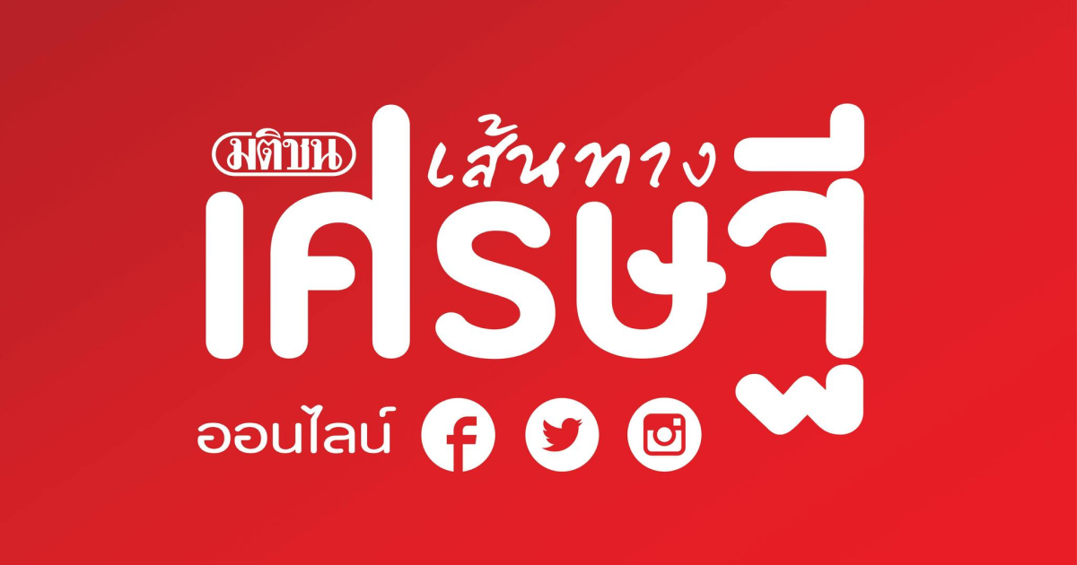 Cover page - ข่าวสด