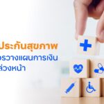 เนื่องจากบริษัทอยู่ในระหว่างการพิจารณาข้อเสนอเข้าซื้อกิจการทั้งหมดจากผู้ที้สนใจ ซึ่งมีจำนวนมากกว่าที่คาดไว้
