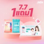 แจ๊บส์ ชวนมาช้อป ดีลสุดคุ้ม 7.7 ซื้อ 1 แถม 1 พร้อมโค้ดส่งฟรีทุกแพลตฟอร์มทั่วไทย
