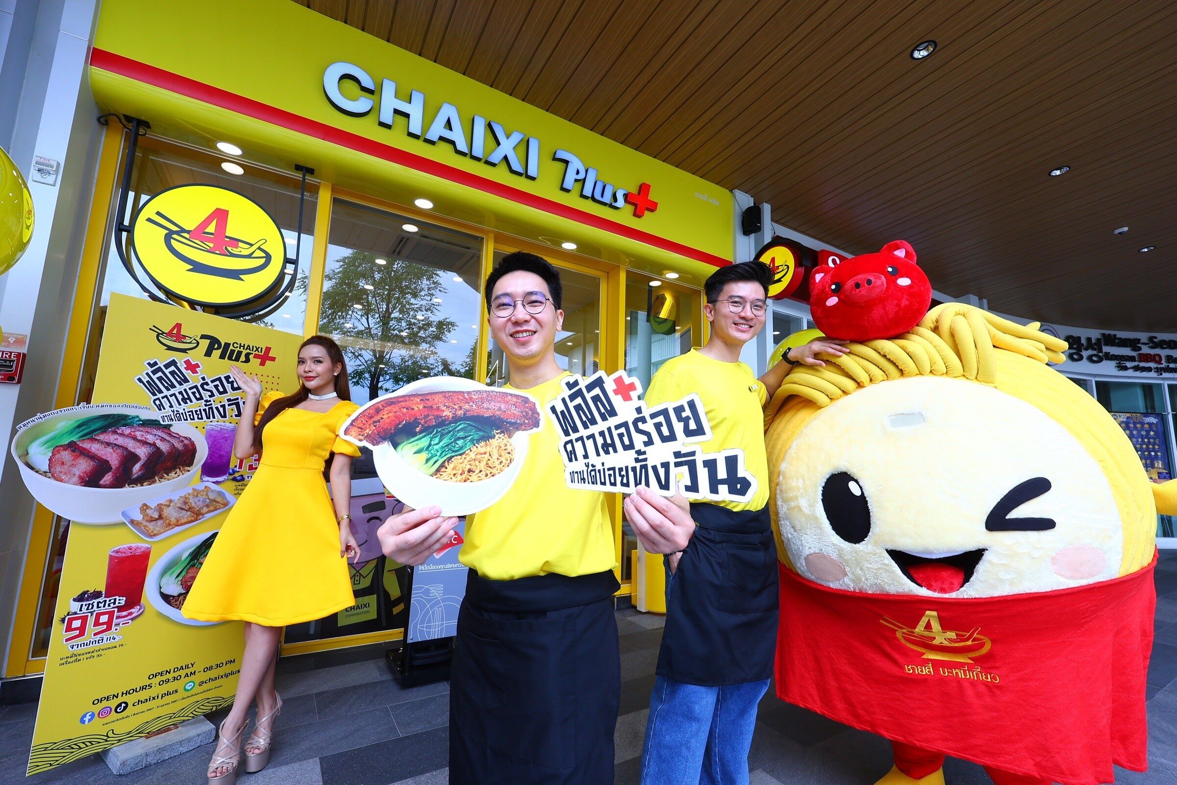 ชายสี่ บะหมี่เกี๊ยว ส่ง CHAIXI Plus+ ลงตลาดร้านอาหาร