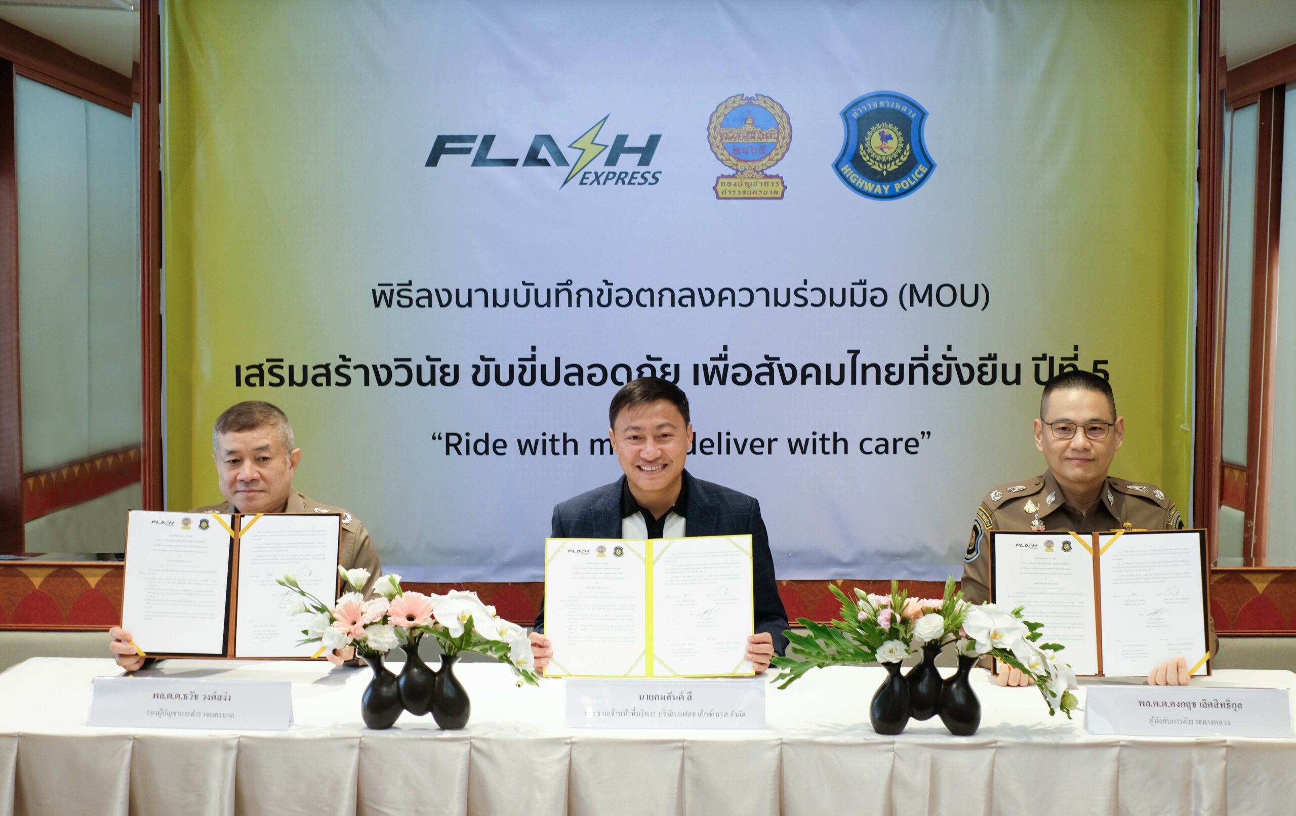 แฟลช เอ็กซ์เพรส จับมือพันธมิตร เดินหน้าโครงการขับขี่ปลอดภัยฯ ต่อเนื่องปีที่ 5