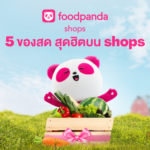 foodpanda เจาะอินไซต์ลูกค้า เน้นคุณภาพ สะดวก ตรงความต้องการ พร้อมเปิด 5 อันดับ ของสดขายดี