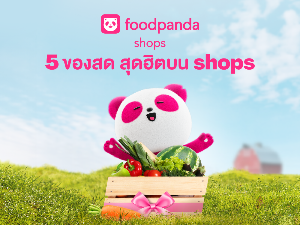 foodpanda เจาะอินไซต์ลูกค้า เน้นคุณภาพ สะดวก ตรงความต้องการ พร้อมเปิด 5 อันดับ ของสดขายดี