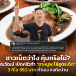 ขาหมูพะโล้
