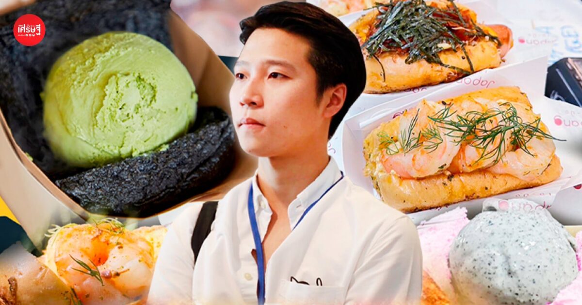 "ไอติมย่างเนยเจ้าแรกในไทย" เจาะสูตรลับความอร่อย “เจปัง” เติบโตจากวังหลัง ขยายกว่า 25 สาขาในห้างดัง