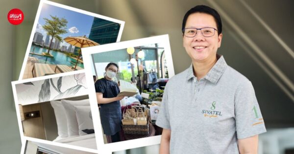 คุยกับ CEO “ศิวาเทล” โรงแรมกลางเพลินจิต สลัดภาพจากแบรนด์กรีนรุ่นอากง สู่โมเดล “แบ่งปันอย่างยั่งยืน”