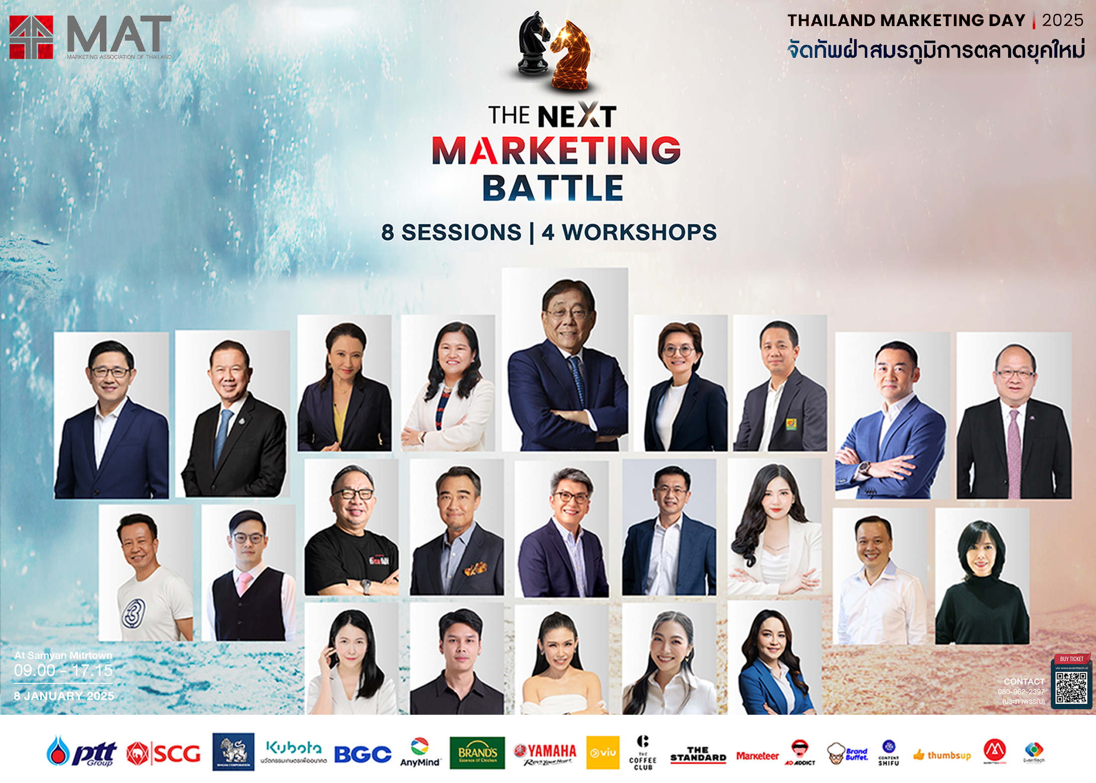 อีเวนต์การตลาดแห่งปีกลับมาแล้ว Thailand Marketing Day 2025 จัดทัพฝ่าสมรภูมิการตลาดยุคใหม่