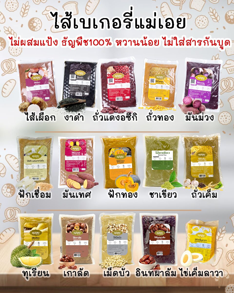 ไส้ขนม