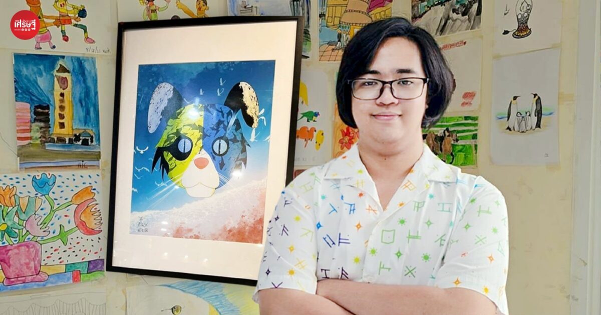 เพราะแม่เชื่อ ลูกจึงกล้าฝัน! ‘อเล็ก’ บุคคลออทิสติก ผู้เปลี่ยนผลงานศิลปะจากจินตนาการ ให้เป็นแบรนด์เสื้อผ้า 'Alex'