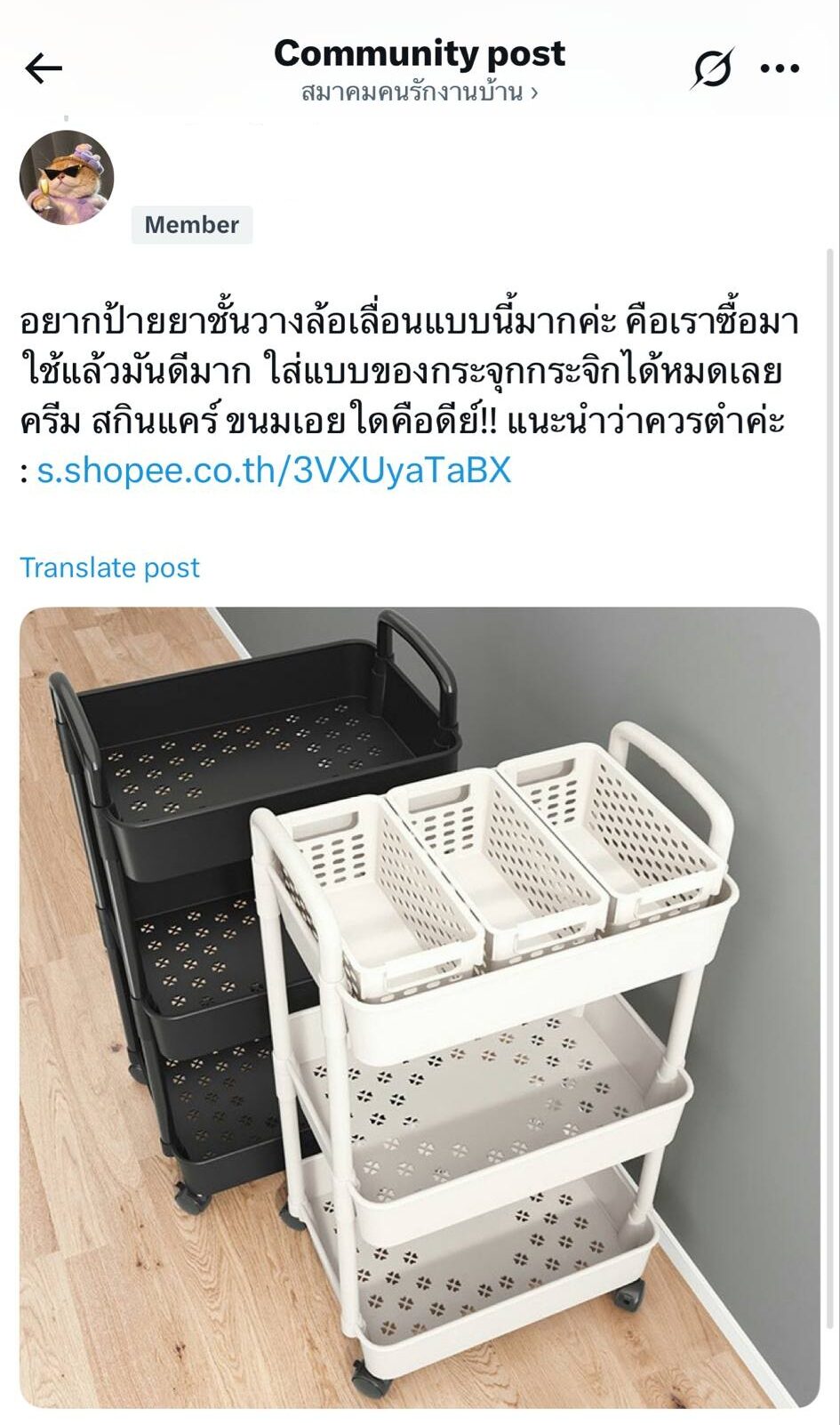 ตัวอย่างการโพสต์