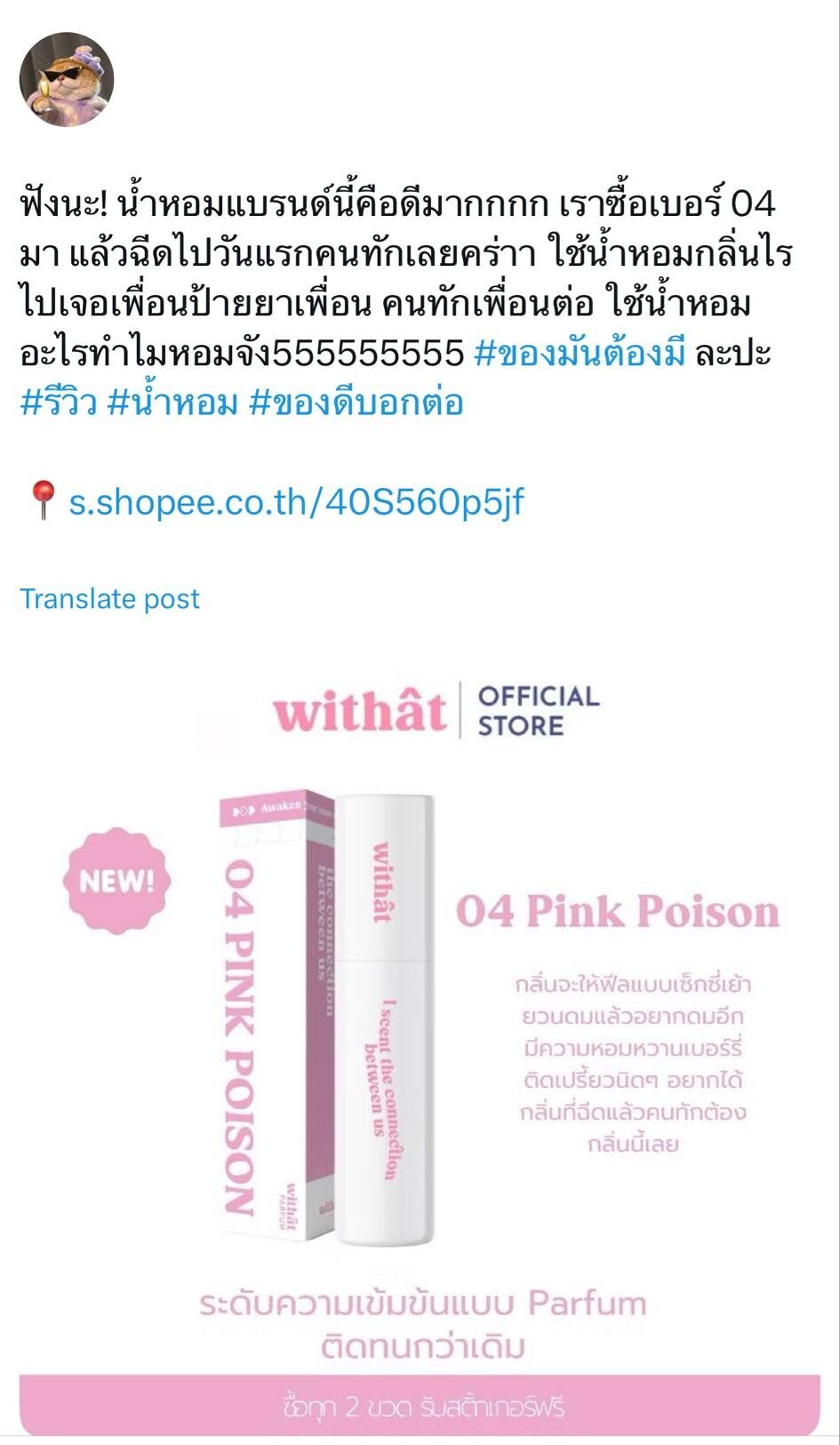 ตัวอย่างการโพสต์