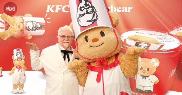 มือเหมือนไก่ทอดจนได้เรื่อง! ‘KFC ประเทศไทย’ คอลแลบส์ ‘น้องเนย’ ลูกรักผู้พันคนใหม่ ป่วนหัวใจมัมหมีและคนรักไก่ทั่วประเทศ