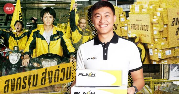 ‘สงคราม ส่งด่วน’ แรงบันดาลใจจากเรื่องจริง ชวนรู้จัก ‘คมสันต์ แซ่ลี’
