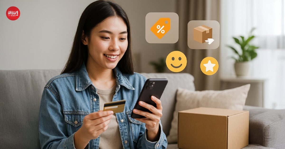 กลยุทธ์มัดใจ Gen Z ผู้บริโภครุ่นใหม่ที่แบรนด์ไม่ควรมองข้าม! ต้องให้ ‘ความคุ้มค่า-ส่งฟรี-ประสบการณ์ที่ดีที่สุด’ 