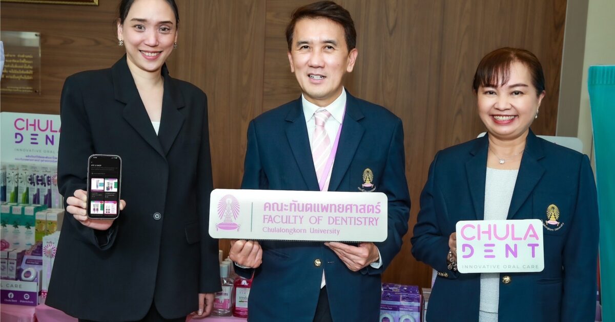 คณะทันตแพทยศาสตร์ จุฬาฯ X เคทีซี บุกตลาด Oral Care ใต้แบรนด์ Chula Dent ตั้งเป้าโต 100 ล้านในปี 69 