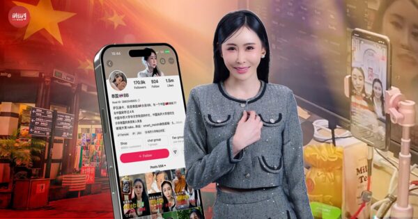 จากนักเรียนไทยในแดนมังกร หิ้วสินค้าไทยไปขาย สู่นักไลฟ์สดมือโปร กวาดเงิน 5 ล้านบาท ใน 2 ชั่วโมง