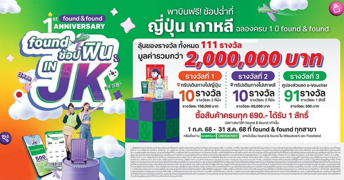 found & found จัดแคมเปญฉลองครบรอบ 1 ปี
