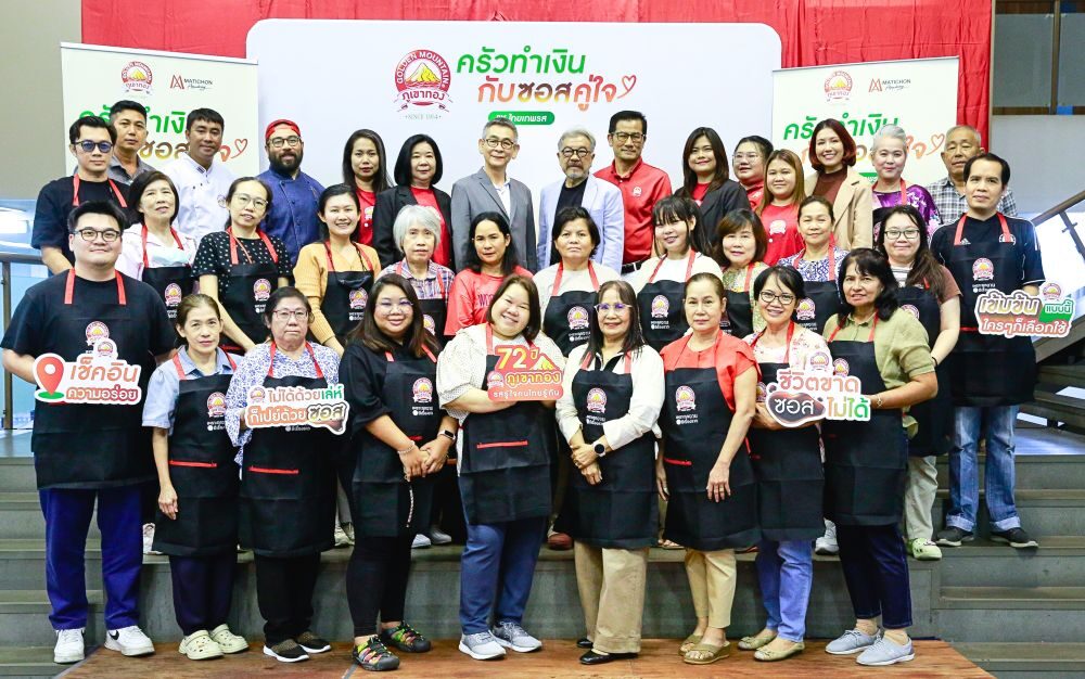 “ไทยเทพรส x มติชนอคาเดมี” เปิดเวิร์กช็อปเมนูสตรีตฟู้ด+การตลาดออนไลน์