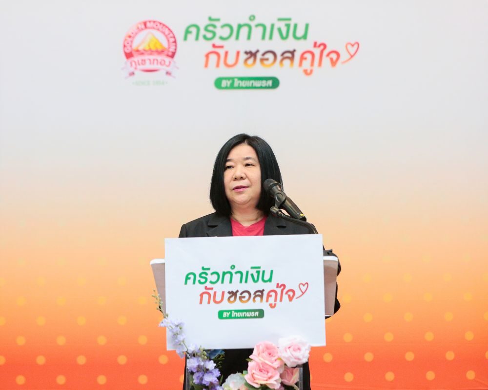 คุณวิมล อัครเบญจาศรี รองผู้จัดการฝ่ายการตลาด